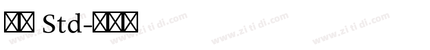 毛筆 Std字体转换